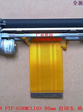 普瑞特prt tp638 PT723F 638  SE-300 心电图 打印头 热敏头 80mm