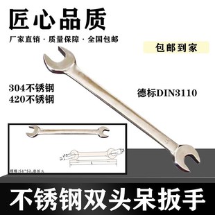 17mm19222427mm 开口扳子 不锈钢工具 304不锈钢平把双头呆扳手