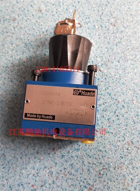 2FRM5-31B/0.2/0.6/1.2/3/6/10/15Q 2FRM5-31B/30 北京华德调速阀