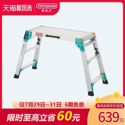 长谷川铝合金梯子工程梯便携伸缩平台马凳仓库装修四步梯平台梯