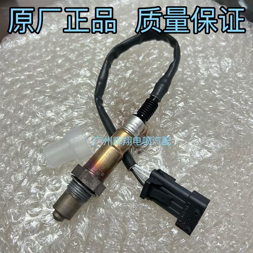 适用猎豹奇兵4RB3发动机 CS7飞腾4G94氧传感器 废气传感器4插
