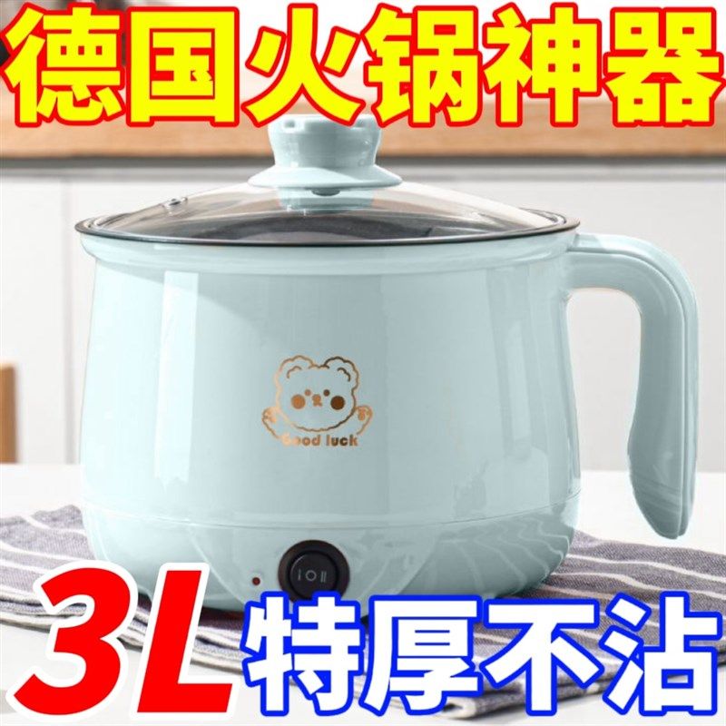 德国小电锅多功能电饭煲家用电火锅宿舍一个人上班族小电煮锅餐具,厨房电器,电煮锅,淘宝优惠券,粉丝福利购,淘宝优惠卷