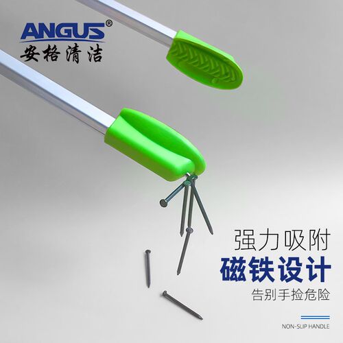 安格AG捡夹子火钳卫生钳环卫加长夹子取物家用拾物器碳夹子