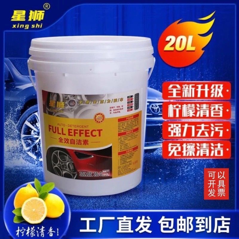 免擦拭自洁素洗车液汽车轮胎轮毂泡沫清洗剂多效强力去污洗车水蜡