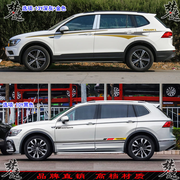 适用于大众途观L车贴拉花性汽车贴纸车身彩条贴画装饰途岳途凯