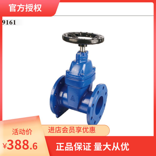 埃美柯弹性座封闸阀Z45X-16Q 9161铸铁法兰暗杆座封软密封闸阀