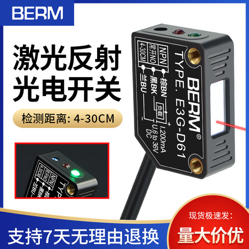 方形激光光电开关漫反射距离可调E3G-D61小光斑红光传感器感应器