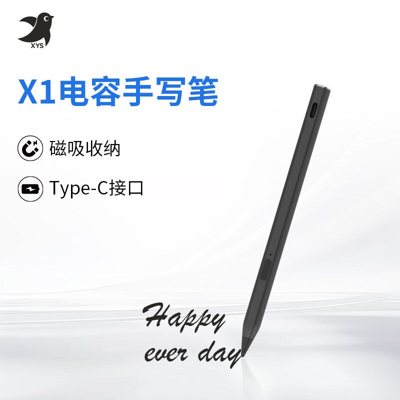 学益升X1彩墨屏电纸书阅读器可充电手写笔