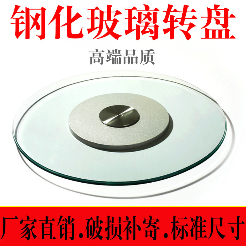 玻璃转盘餐桌圆桌钢化玻璃家用酒店加厚圆形长方桌饭桌旋转转盘,住宅家具,玻璃餐桌,淘宝优惠券,粉丝福利购,淘宝优惠卷