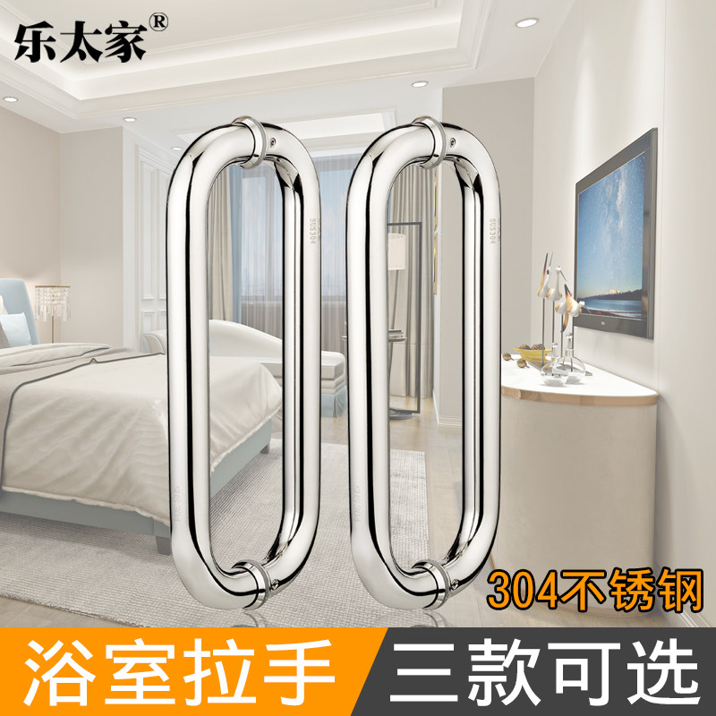 乐太家淋浴房拉手304不锈钢浴室玻璃门把手冲淋房玻璃门对装拉手,基础建材,大拉手,淘宝优惠券,粉丝福利购,淘宝优惠卷