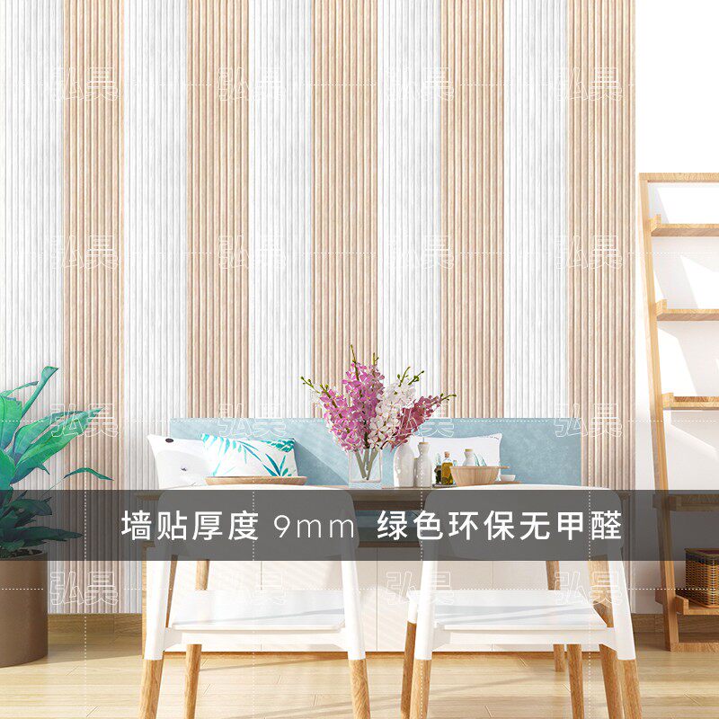 毛毡墙贴自粘3d立体墙贴卧室客厅满铺温馨格栅背景墙面装饰壁纸