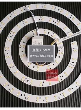 LED三色三圈新款无损替换光源2835护眼免维修灯芯32B36CX2L144LED