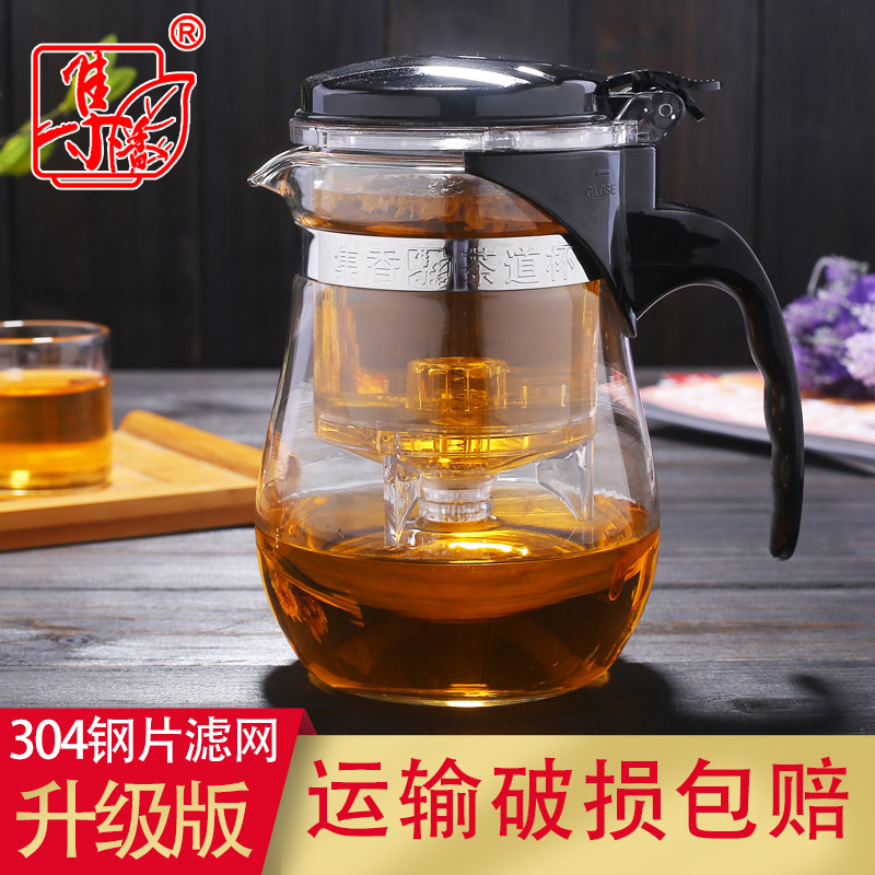 全拆洗飘逸杯泡茶壶耐热玻璃茶具冲茶器套装一键过滤茶水分离家用