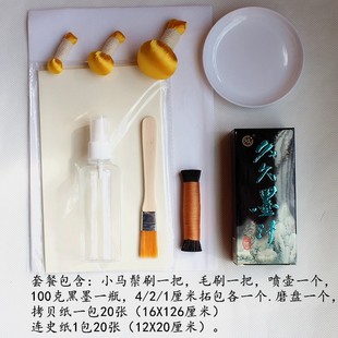 古币瓦当拓印工具套装印章篆刻边款汉砖拓片初学工具拓包连史纸墨