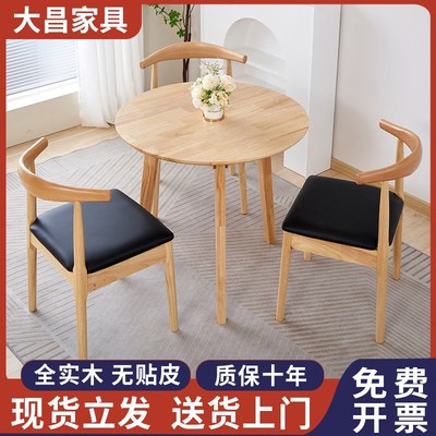实木小圆桌子圆形餐桌椅组合小户型家用阳台休闲小桌椅洽谈接待桌