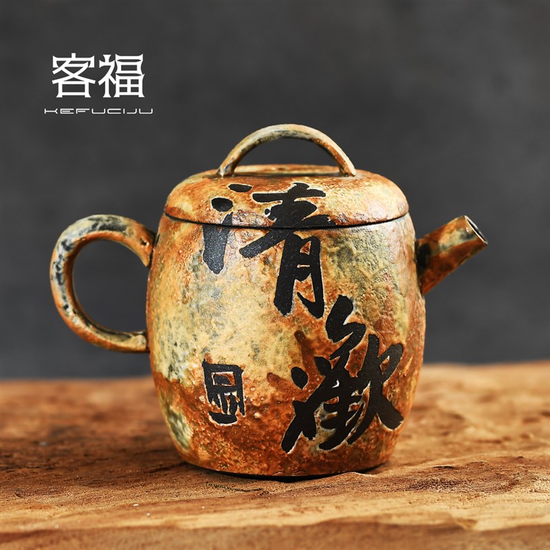 客福柴烧老岩泥主人杯茶杯手写欢喜复古中式大号品茗杯岩韵肌理釉