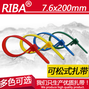 可复用扎带8*200宽7.6mm每包100条活扣尼龙扎带彩色可松式扎带