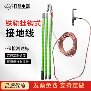 铁轨接接地线750v地铁直流接接地线1500V接触网接接地线汇流排接