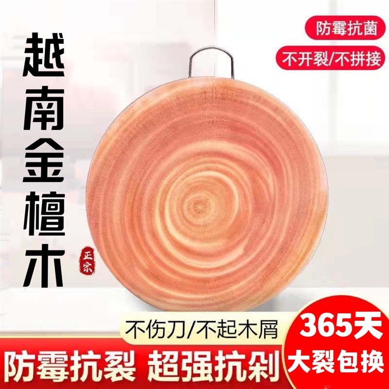 越南金檀木菜板砧板实木整木抗菌防霉案板加厚加大酒店商用菜墩