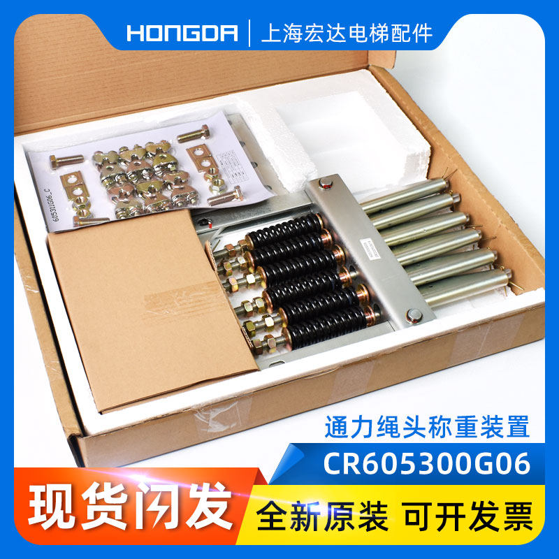 通力无机房称重装置通力电梯配件KM605300G06/G09/G01/G02/G05
