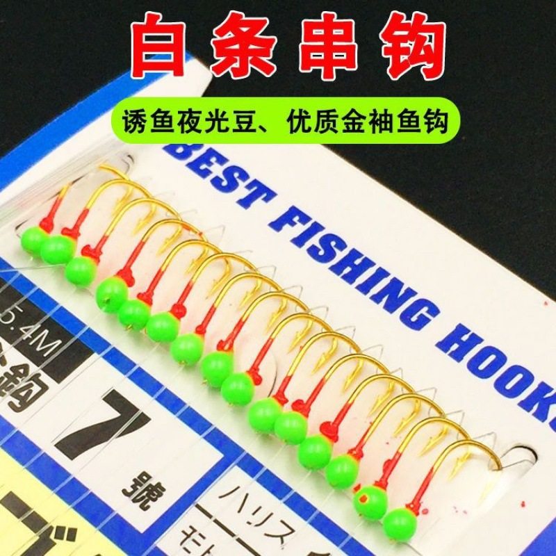 白条专杀鱼钩夜光串钩白条串钩翘嘴钓白条七星串钩路亚钓鱼钩带笼,户外/登山/野营/旅行用品,鱼钩,淘宝优惠券,粉丝福利购,淘宝优惠卷