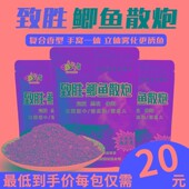 乐钓者清哥说钓朱清特制鲫鱼饵料鲫鱼散炮雾化大诱鱼快鲫鱼饵料
