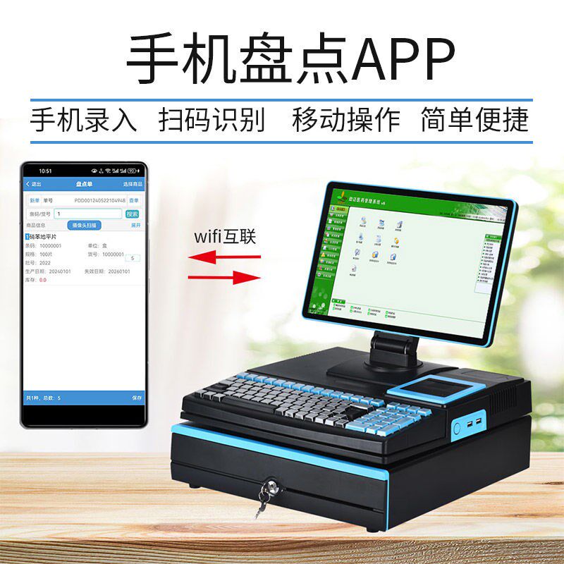 盘点机数据采集器软件APP仓库存盘点药店零售超市百货出库入库