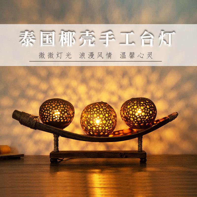 东南亚实木椰壳船型装饰三头台灯艺术创意客厅玄关桌卧室床头灯饰