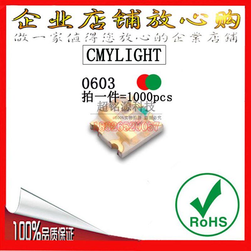 高亮 发光二极管贴片 0603双色 0603红翠绿双色 1615红绿双色灯珠