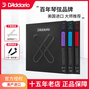 达达里奥XT古典吉他琴弦尼龙EXP44升级EJ45吉他弦线全套尼龙弦