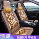 汽车坐垫夏天竹片凉垫面包车正副驾驶座透气车用单个夏季 凉席座垫