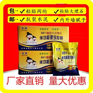 多功能建筑速溶胶粉丙涤纶胶粉801 901胶粉丙纶水泥抗裂防水胶粉
