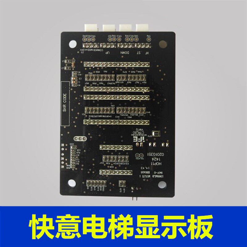东莞快意电梯配件快意外呼板CTRL80/HOP12/HOP11电梯外呼显示板