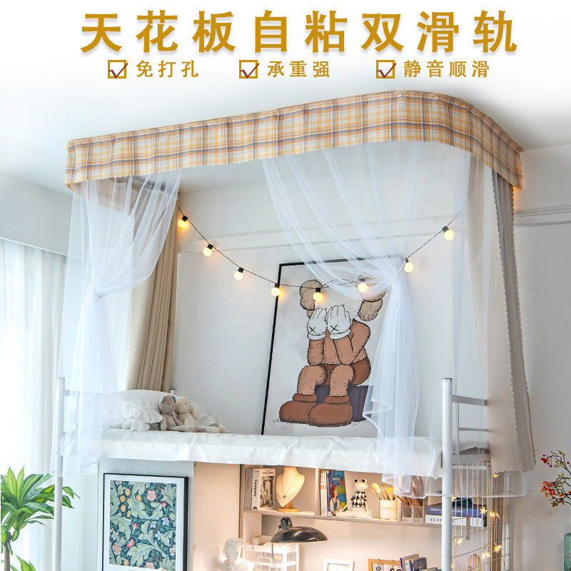 宿舍天花板到顶滑轨床帘遮光 大学生寝室上下铺蚊帐粘贴u型双轨,床上用品,床幔,淘宝优惠券,粉丝福利购,淘宝优惠卷