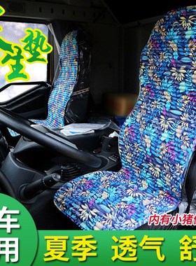 重汽汕德卡C7H联合卡车U550350大货车座垫四季养生坐垫套夏季凉垫