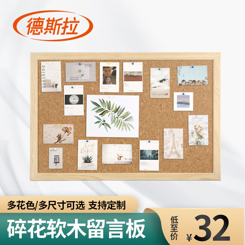 进口大碎花纯软木板照片墙挂式实木质框加厚背板展示留言板背景墙