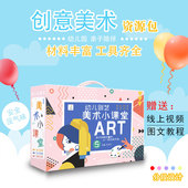 幼儿园美术创意材料包 幼儿园课堂美术手工用品材料儿童绘画套装