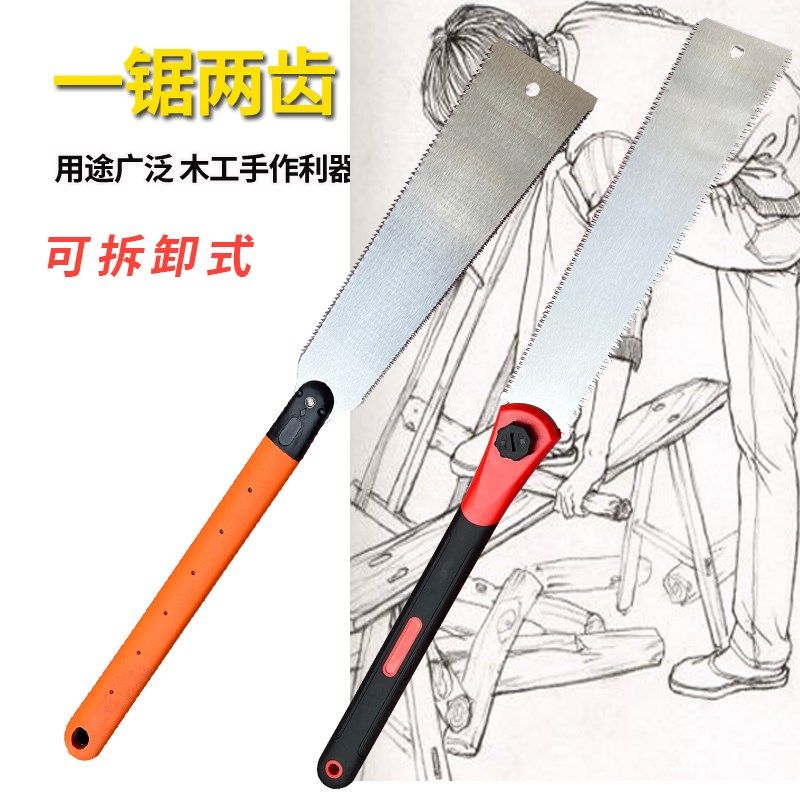 木工手锯顺锯双面锯木工锯小型锯子手工锯顺切锯开板锯三倍锯家用,五金/工具,木工带锯,淘宝优惠券,粉丝福利购,淘宝优惠卷
