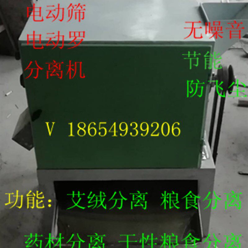 小型电动筛选机 艾绒筛选机药材筛选机粮食筛选机防飞尘 无噪音