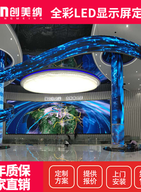 led柔性屏全彩软屏室内屏条形屏单元板弧形异型显示屏工厂订制