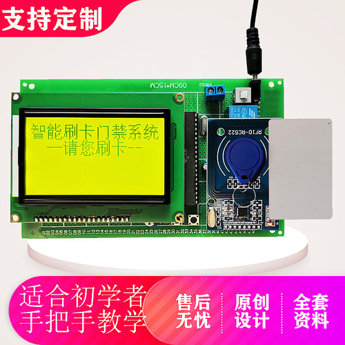 基于51单晶片指纹门禁密码锁设计射频卡刷卡开门电子diy套件成品