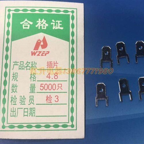 4.8线路板焊片两脚焊片直插焊片DJ610-4.8 5000只/包 0.8MM短脚