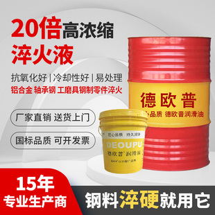 淬火液淬火专用油钢件轴承金属模具冷却油回火沾火油热处理淬火油
