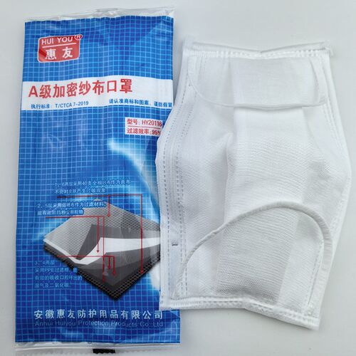 惠友20116A级加密纱布口罩KN95熔喷布防护打磨喷漆工矿劳保口罩