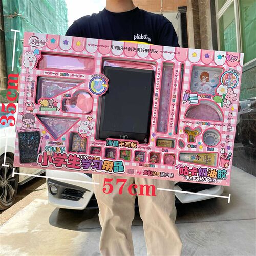 儿童文创DIY 奶油胶铅笔盒搭配学习文具饰品玩具超大礼盒套装