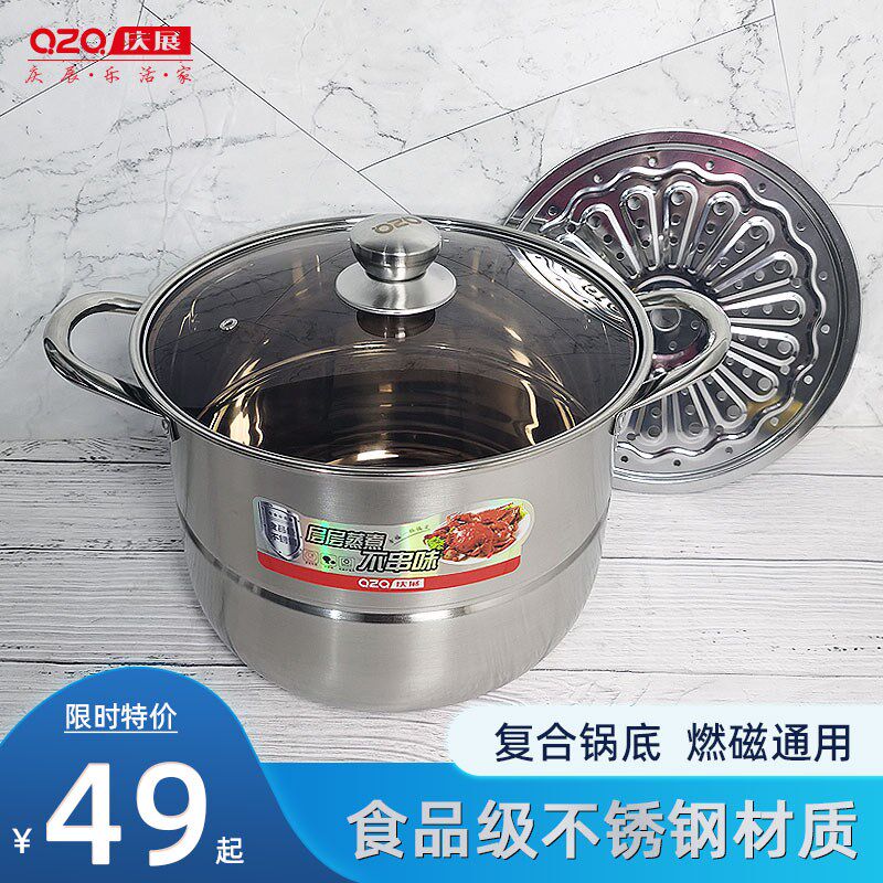 庆展汤锅蒸锅家用加厚不锈钢奶锅煮粥锅小煮锅蒸煮锅电磁炉炖锅