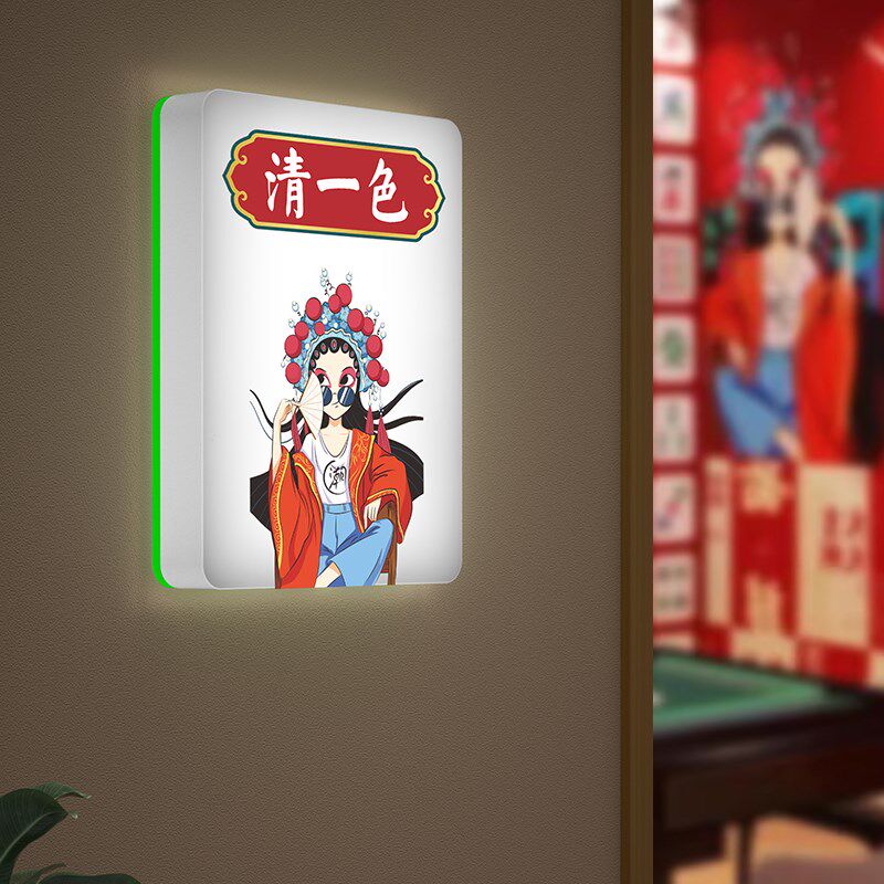 棋牌娱乐房间主题标语门牌桌球麻将馆门口名字灯牌茶室装饰灯国潮