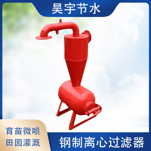 过滤器施肥罐砂石分离器微喷滴灌水肥一体 钢制离心过滤器钢制网式