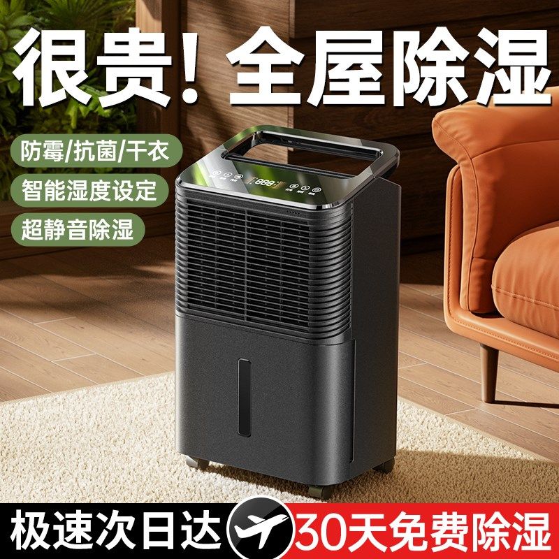 除湿机家用静音抽湿机地下室别墅室内卧室干衣干燥小型工业除湿器