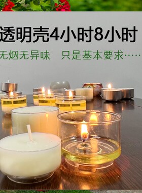 白色4/8小时不变形透明胶壳灯粒无烟茶蜡温煮茶餐盘加热菜酒店烛